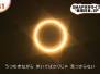 'Ring of Fire' Solar Eclipse 2012 May