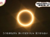 solar-eclipse-with-sign-of-david